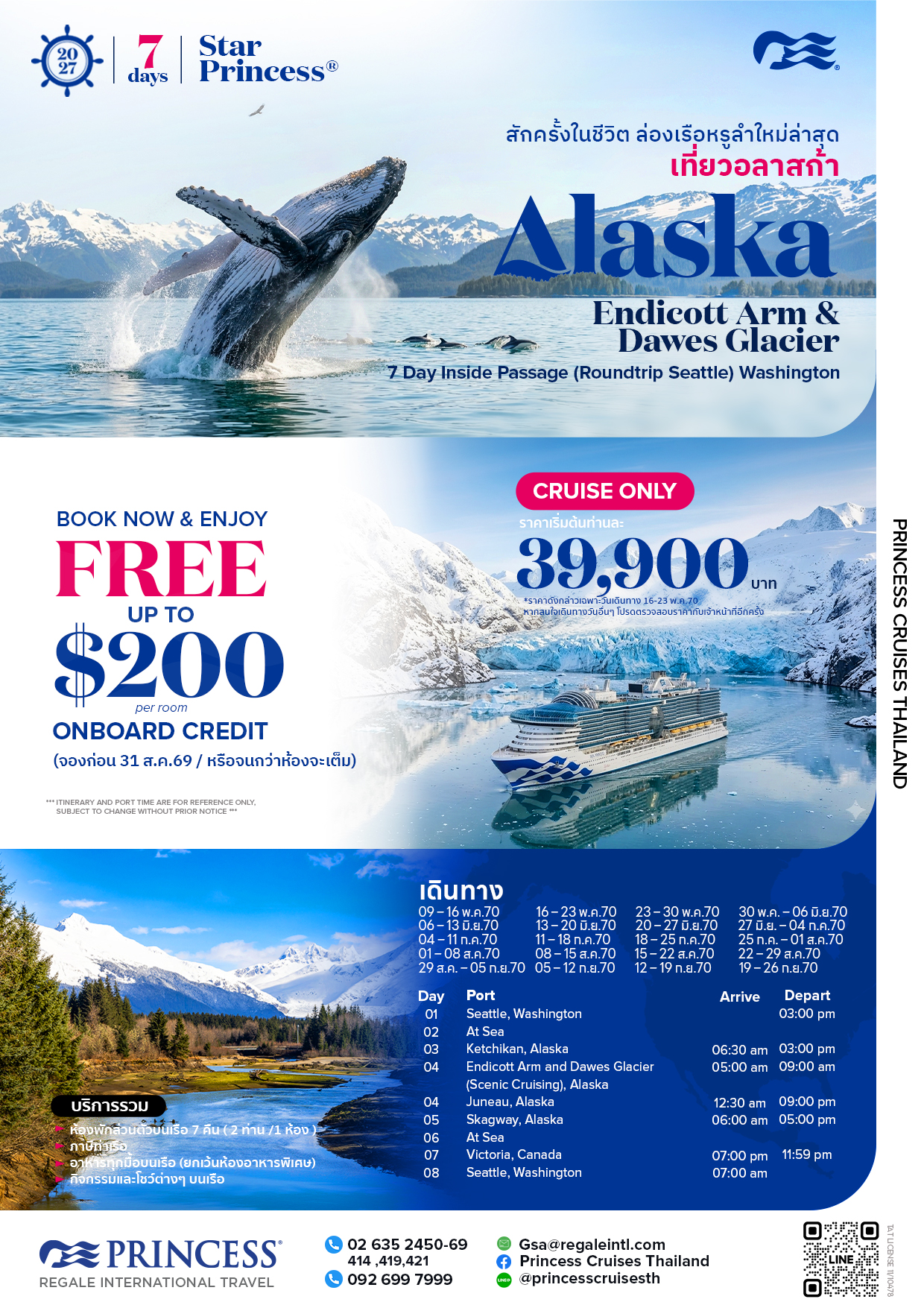 Alaska_Endicott Arm & Dawes Glacier