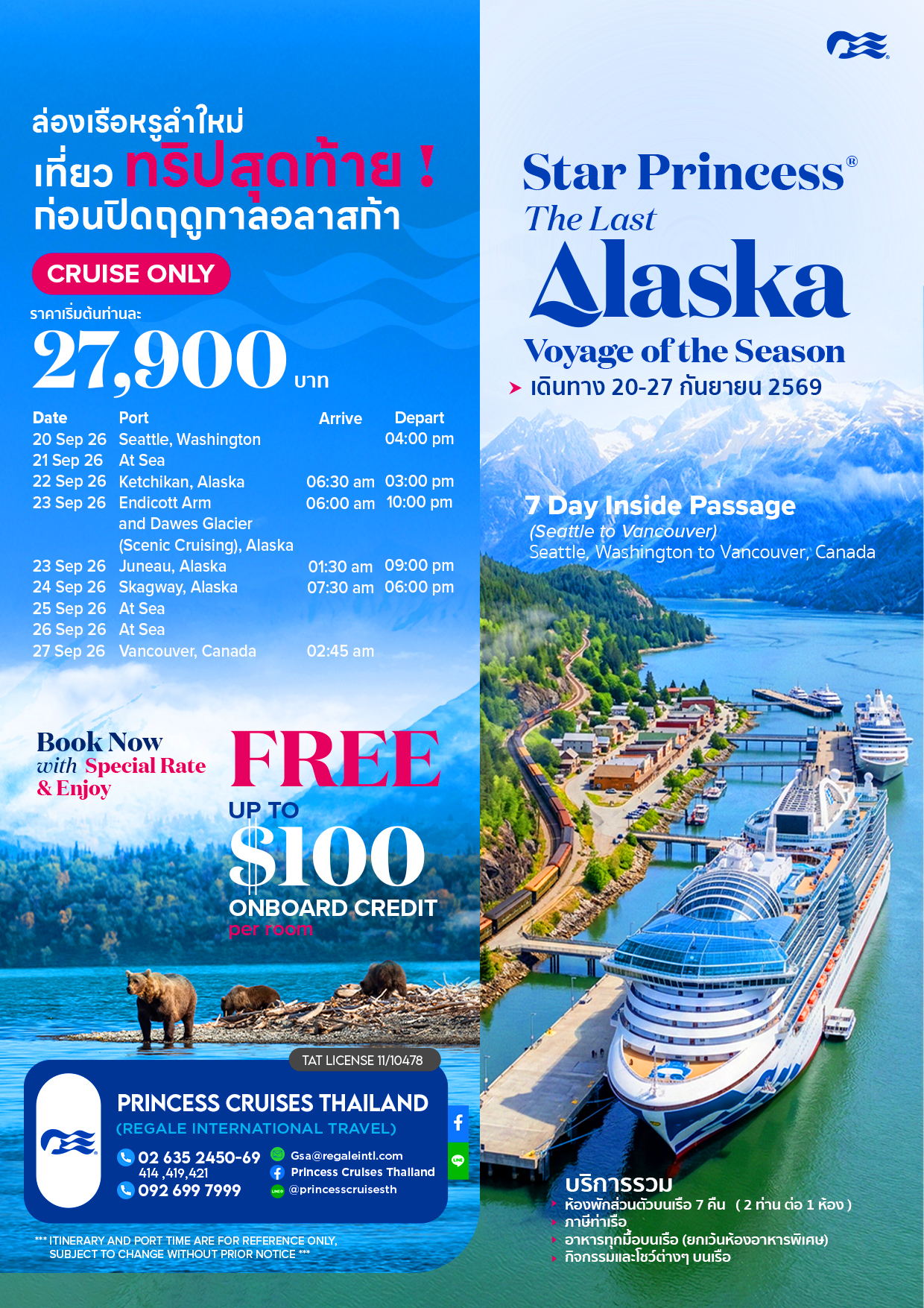 The Last Alaska Voyage of the Season