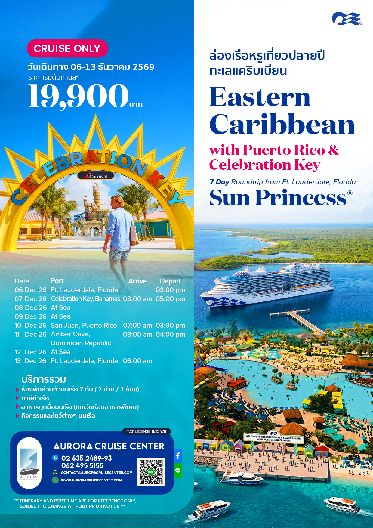 Eastern Caribbean with Puerto Rico