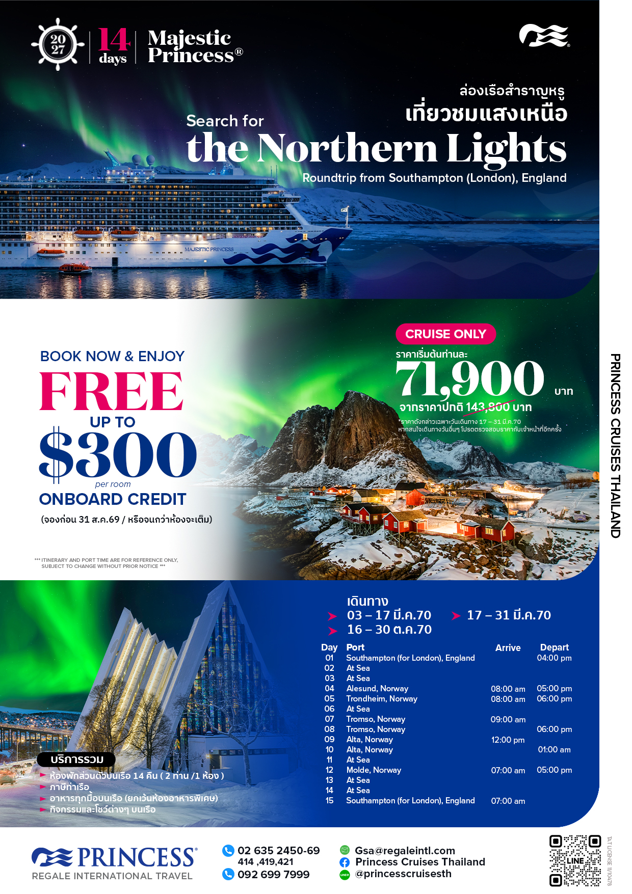 NorthernLights