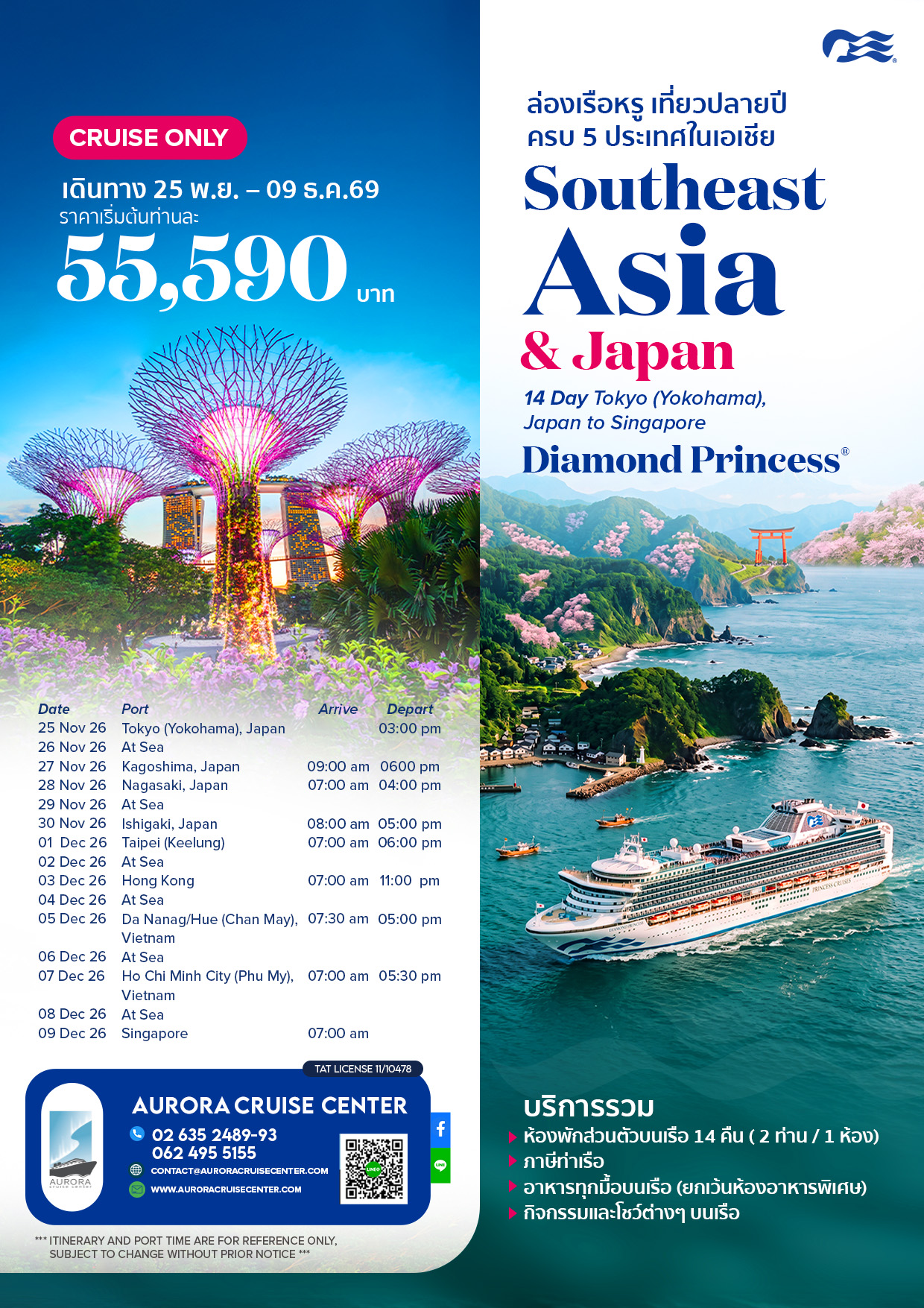Southeast Asia & Japan with Diamond Princess