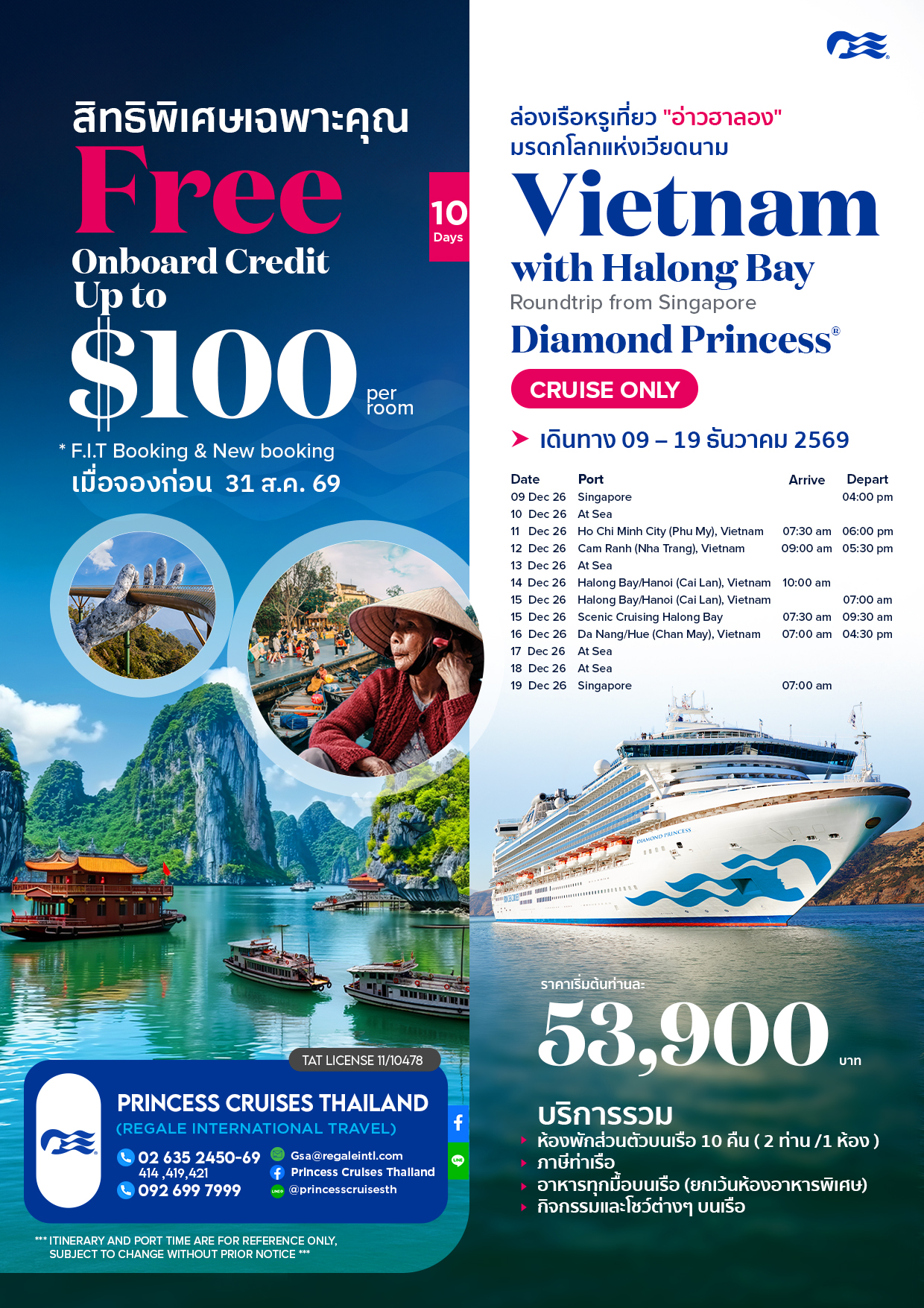 Singapore Vietnam Roundtrip with Diamond Princess
