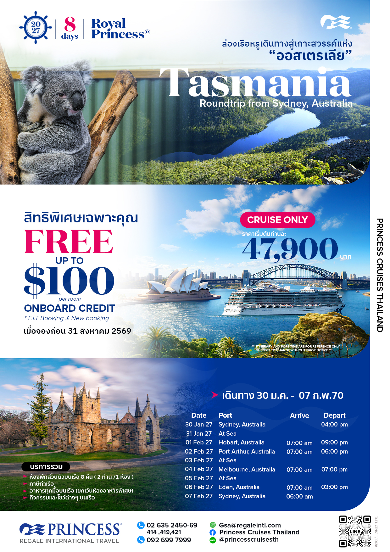 Tasmania Roundtrip from Sydney,Australia