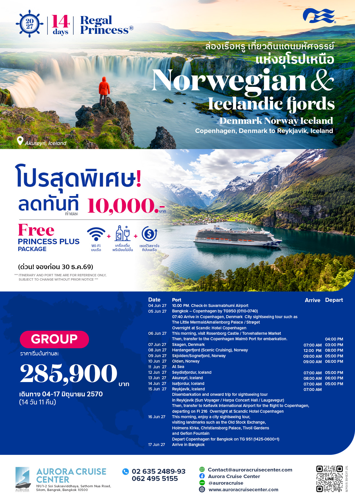 Norwegian & Icelandic Fjords