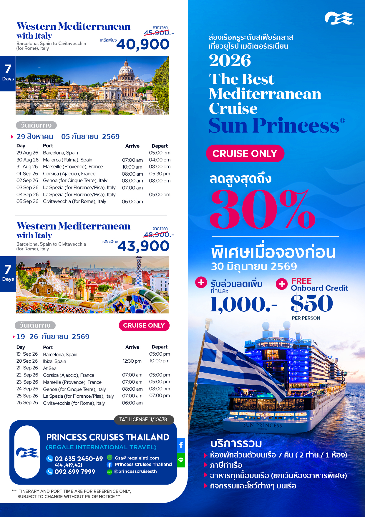 Princess Mediterranean Sun Princess