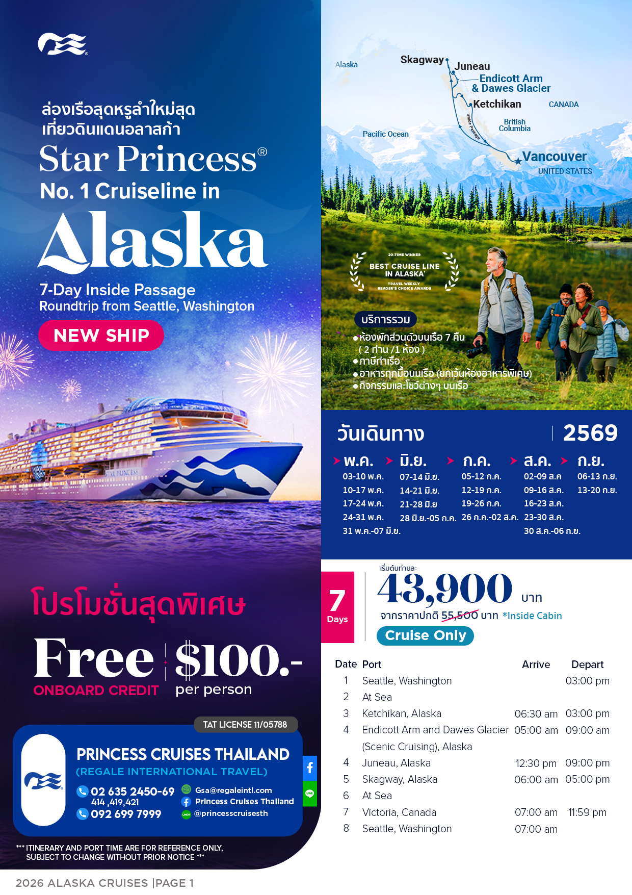 Alaska Star Princess
