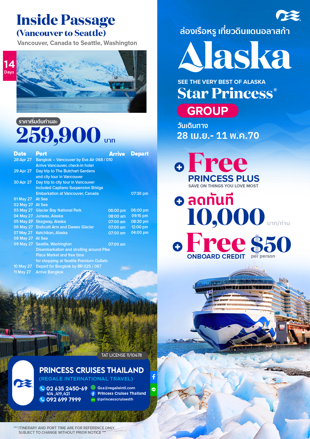 Alaska 2027 Vancouver to Seattle Star Princess