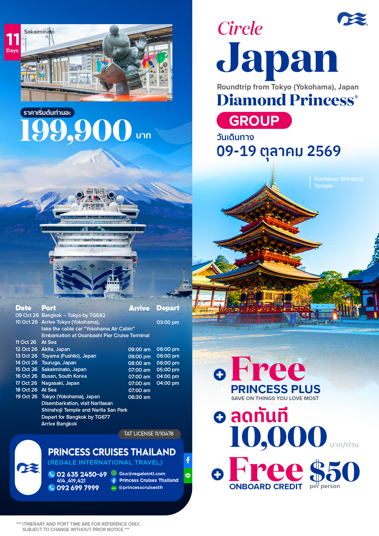 Circle Japan Diamond Princess